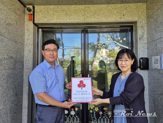 평택시 시립고덕제일풍경채2차어린이집, '착한어린이집' 가입