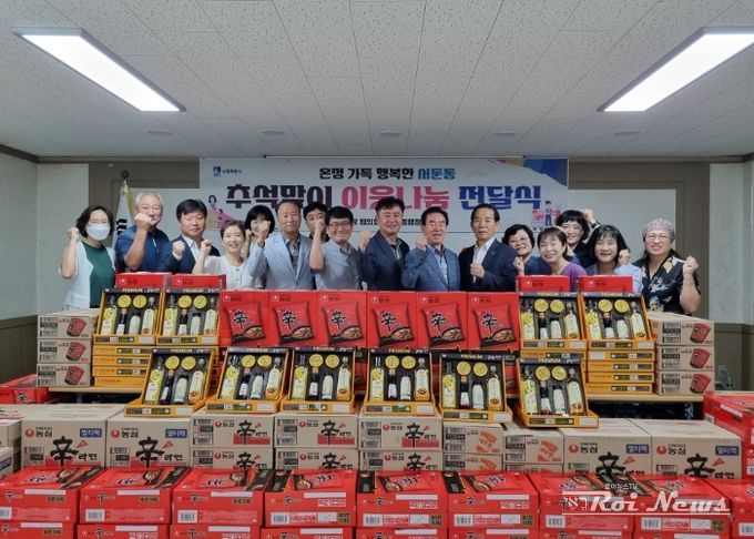 권선구 서둔동, 온정 가득한 ‘추석맞이 이웃나눔’ 전달식 개최