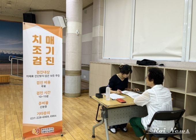 권선구 호매실동, ‘찾아가는 치매출장검진’ 큰 호응