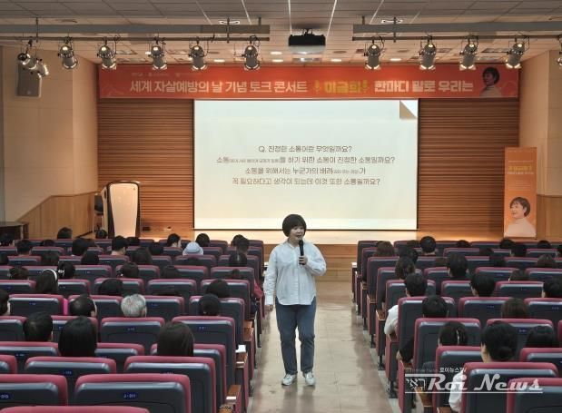 오산시정신건강복지센터, '세계 자살예방의 날' 기념 이금희 토크 콘서트 개최