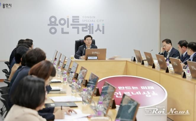 이상일 용인특례시장이 26일 2025년 주요업무 보고회를 주재하고 있다.