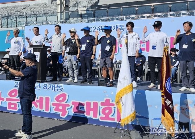 평택시 남부 8개 동, 2024년 한마음 체육대회 개최