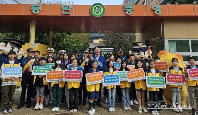 화성시, 학교폭력 없는 안전한 학교를 위한 캠페인 진행