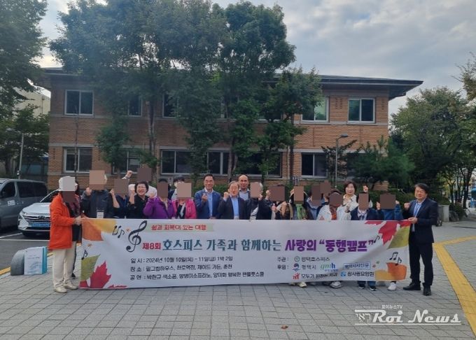 평택호스피스, 암 환우 가족과 1박2일 ‘동행캠프’