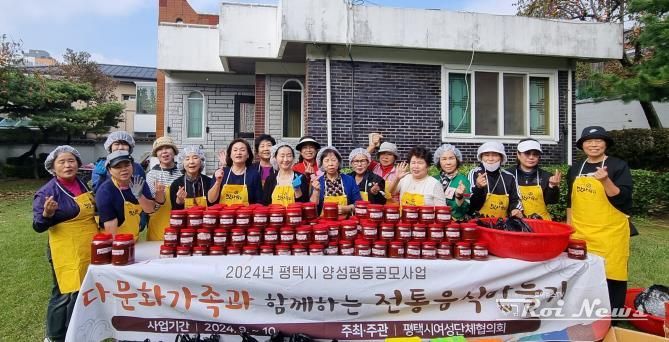 평택시여성단체협의회, ‘전통장 담그기’ 행사 추진