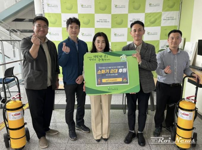 경기고속도로(주), 평택북부장애인복지관에 전기차 화재 전용 소화기 2대 후원