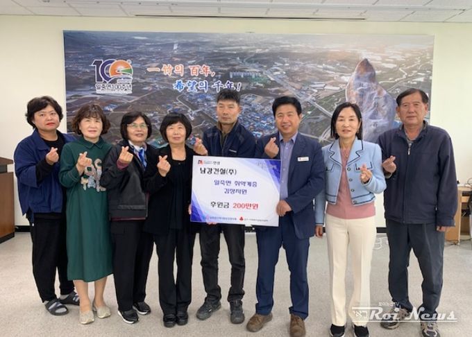 남강건설(주), 일죽면 지역사회보장협의체에 200만원 기탁