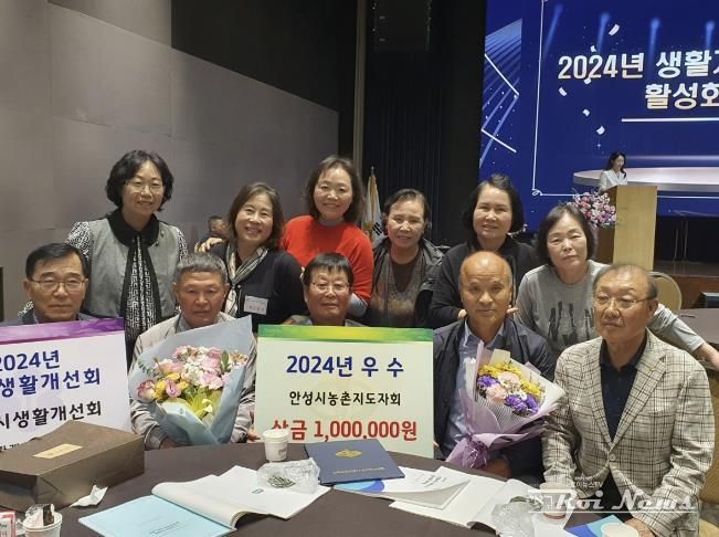 안성시 농업인 학습단체, 경기도 농업인학습단체 평가 4관왕 수상