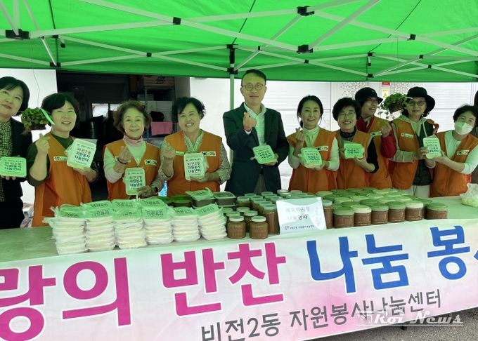비전2동 자원봉사 나눔센터, 정성담은 배도라지청 나눔