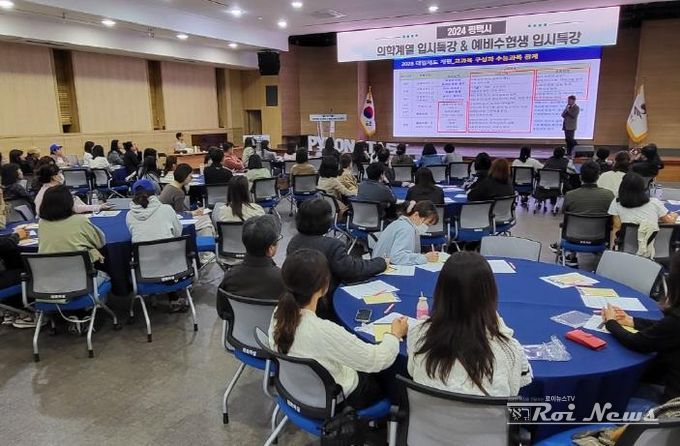 평택시, ‘2026~28학년도 의학계열과 예비 수험생 입시특강’ 성황
