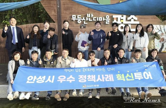 안성시 공직자 20명, 자연에서 배우다…11월 혁신투어 실시