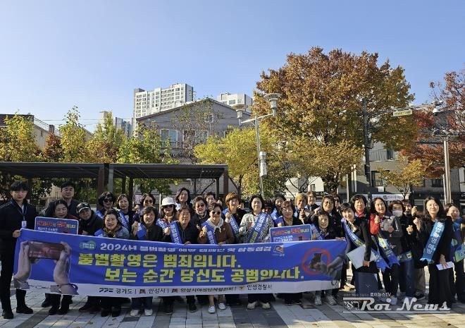 안성시, 공도읍 일대에서 4분기 불법촬영 예방 캠페인 성료