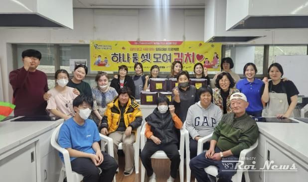 평택북부장애인복지관, 김장지원사업 ‘하나 둘 세 모여 김치’ 김장 담그기 활동 진행