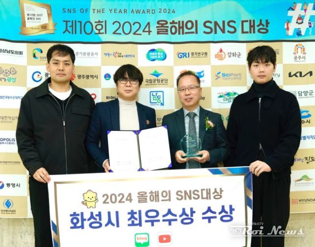 화성시 2024 올해의 SNS 블로그, 유튜브 부문 최우수상 수상