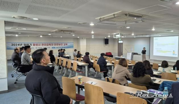 화성시, 중대산업재해예방을 위한 하반기 관리감독자 안전보건교육 실시