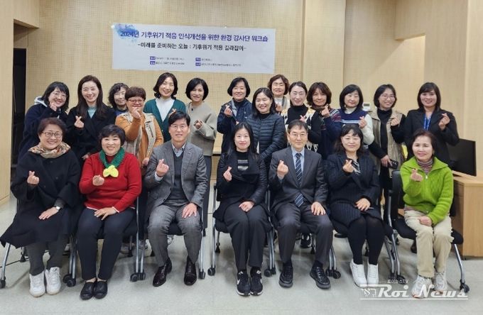 용인특례시는 26일 용인시기후변화체험교육센터 2층 다목적실에서 기후위기 적응 인식개선을 위한 환경강사단 워크숍을 열었다.