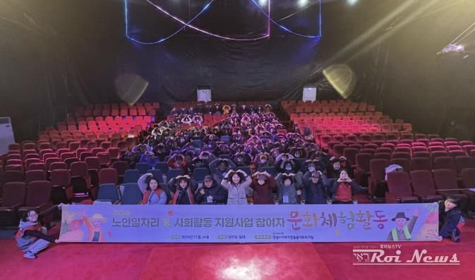 안성시서부무한돌봄네트워크팀, 노인일자리 참여자 문화체험활동