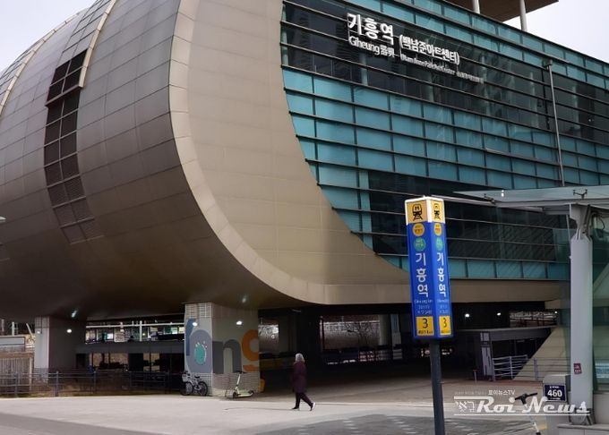 기흥역 전경
