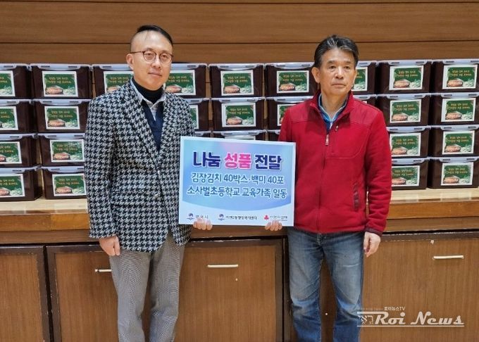 소사벌초등학교, 비전2동에 이웃돕기 성품 기부