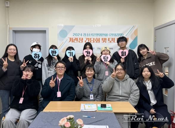 평택시 원평청소년문화의집 ‘2024 하반기 기관장 간담회’ 진행