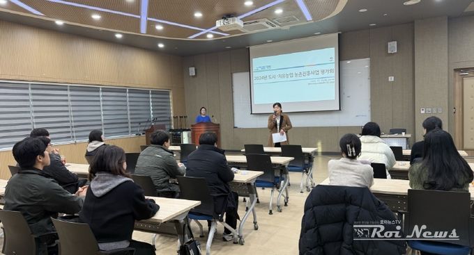 평택시 ‘2024년 도시․치유농업 농촌진흥사업 평가회’ 개최