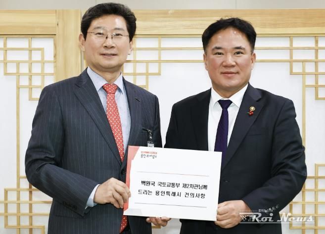 이상일 용인특례시장이 12일 백원국 국토교통부 제2차관을 만나 용인의 철도인프라 확충을 위한 국토교통부의 지원을 요청했다.