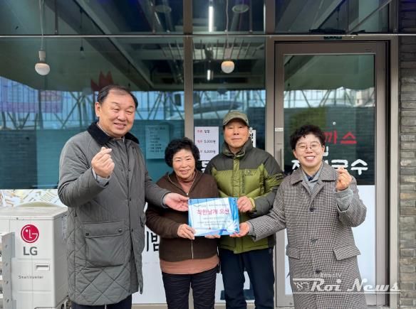 오산시 대원2동, 양반집국수와 마음곳간‘착한날개 오산’제4호 현판 전달