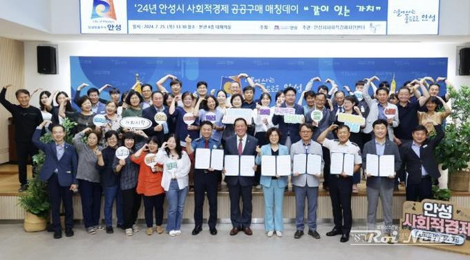 안성시 2024년 공공구매 우수사례 장려상 수상