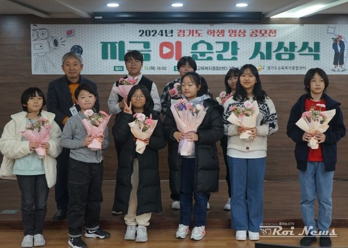 경기도교육복지종합센터, ‘경기도 학생 영상 공모전’수상작 시상
