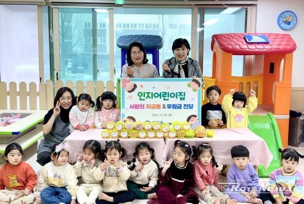 인지어린이집, 안성종합사회복지관에 ‘사랑의 저금통’ 전달