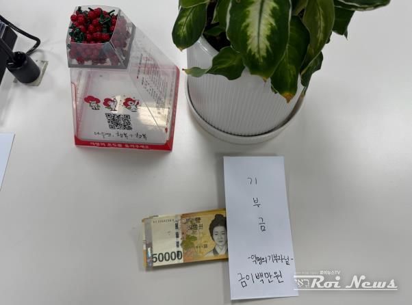 안성시 대덕면 익명의 기부천사, 성금 200만원 기탁