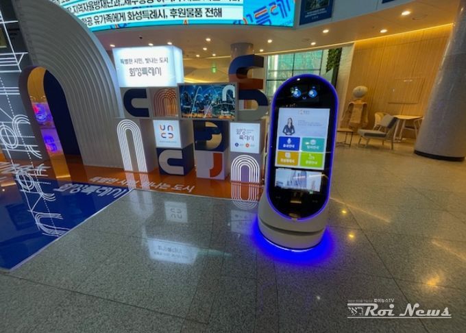 화성특례시, 인공지능 안내 로봇 ‘화성이’ 정식 운영... “AI 행정서비스 확산에 노력”
