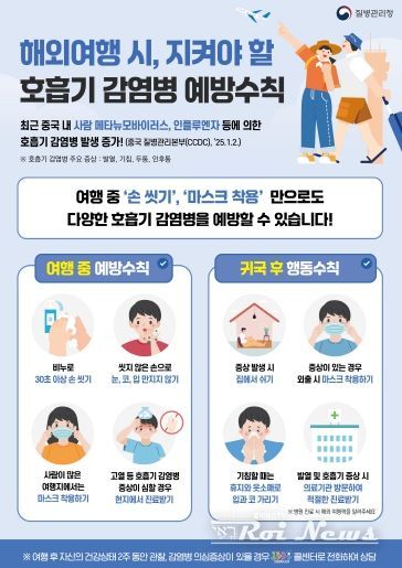 설 황금연휴 개인 방역수칙 지키고! 가족건강 지키고!