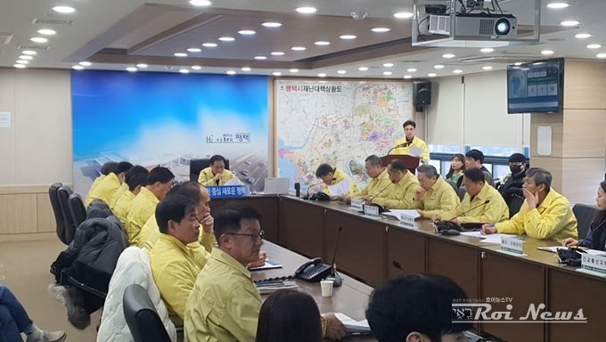 평택시, 재난안전대책본부 대설 상황 대처에 총력