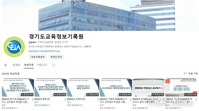 2025년 나이스 사용자 연간 연수 계획(안)