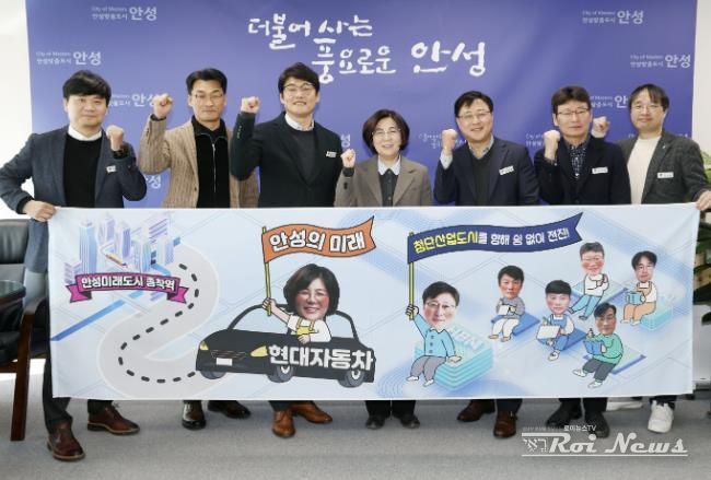 을사년 지속 가능한 첨단산업 도시 조성을 위한 안성시 투자유치 1조원 결의 다짐