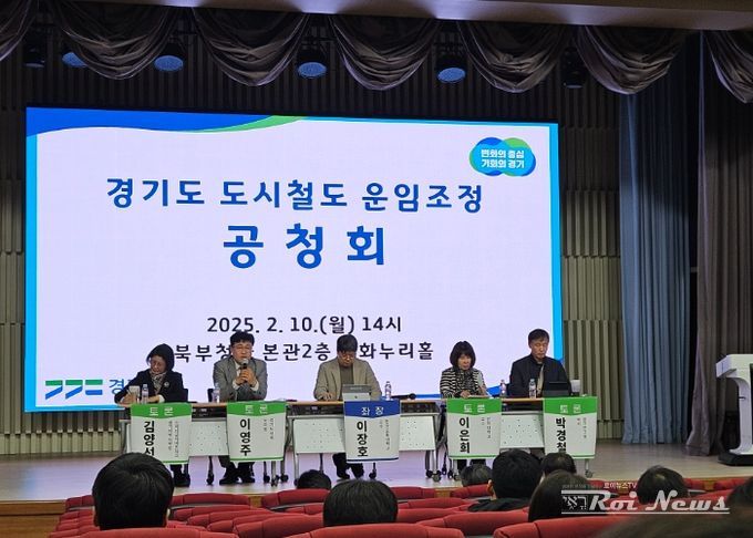 경기도의회 이영주 의원, ‘철도 적자 해소 및 운영비 지원방안 마련 필요’