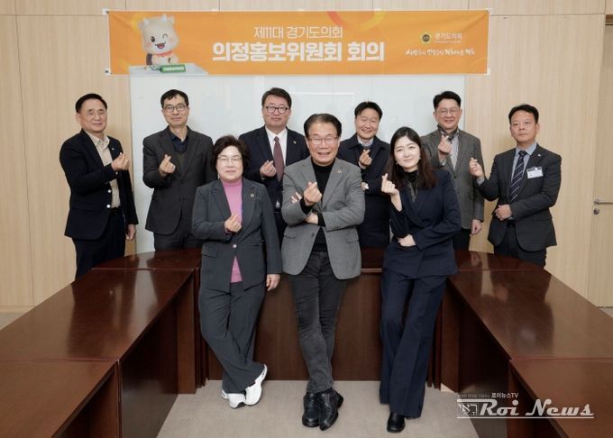 제4차 의정홍보위원회 회의 개최