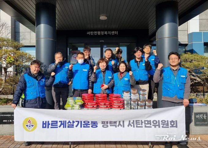 평택시 바르게살기운동 서탄면위원회, 정월대보름 음식 나눔 행사 진행