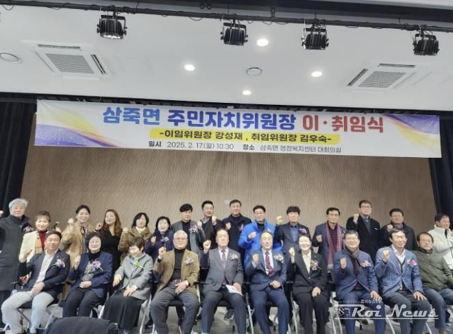 안성시, 삼죽면 주민자치위원장 이취임식