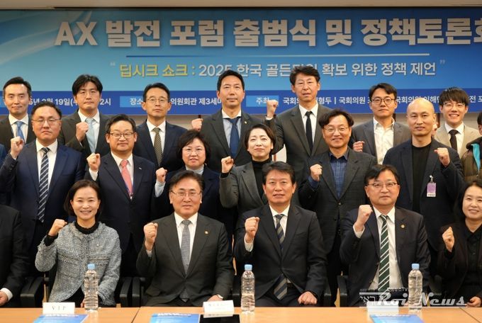 AX발전포럼 국회 토론회