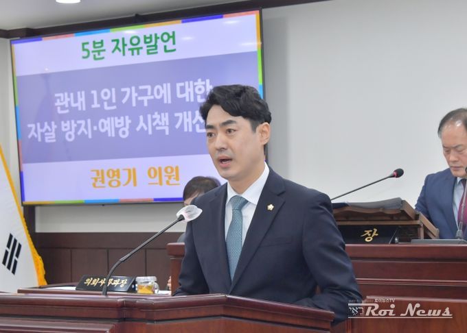 동두천시의회 권영기 의원