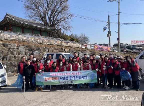 오산시 남촌동 통장협의회,
