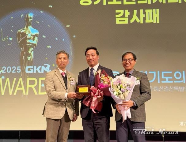 공공의료에 한의약 바람 일으킨 경기도의회 김용성 의원, 경기도한의사회 감사패 영예