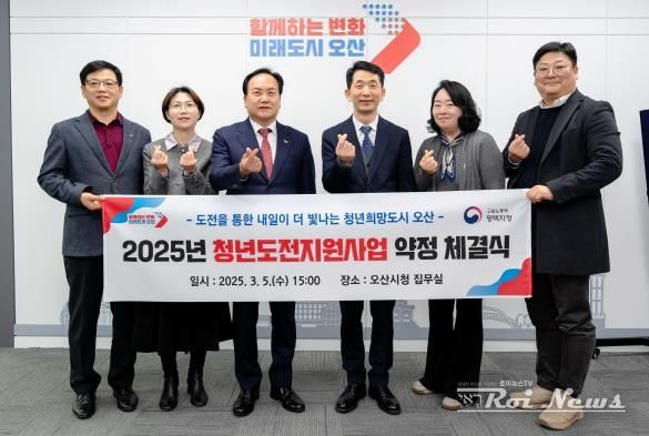 오산시, 청년도전지원사업 추진 노동시장 진입 돕는다