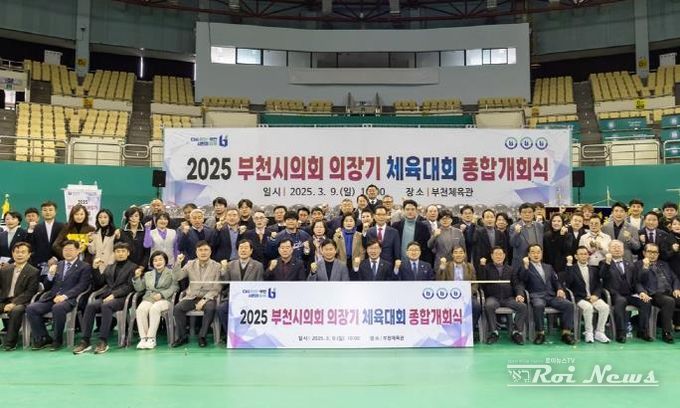 부천시의회 김병전 의장, 부천시의회 의장기 체육대회 종합개회식 참석