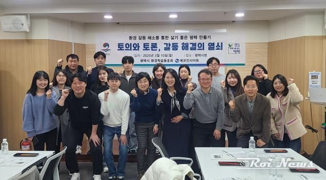 평택시 ‘에코인사이트’ 환경학습 직장동호회 발대식 개최