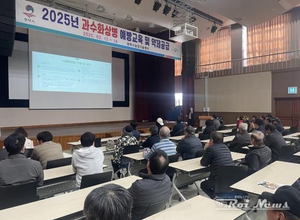 평택시, 과수화상병 예방을 위해 최선을 다하다