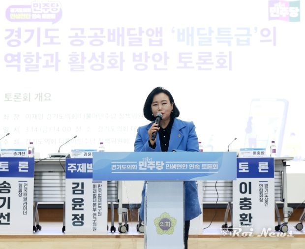 경기도의회 정윤경 부의장, ‘도의회 더불어민주당 민생현안 토론회’에서 온라인 플랫폼 시장 속 소상공인 보호정책 강조