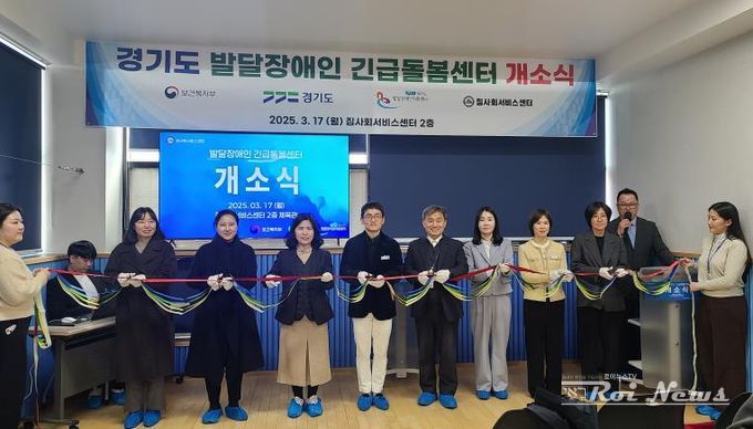 경기도, 용인에 발달장애인 긴급돌봄센터 열어… 24시간 돌봄 서비스 제공